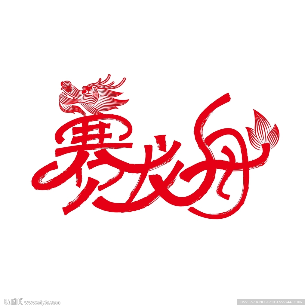 端午