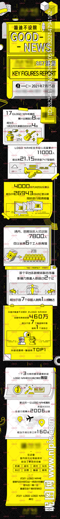 夜店酒吧新媒体概念艺术长图