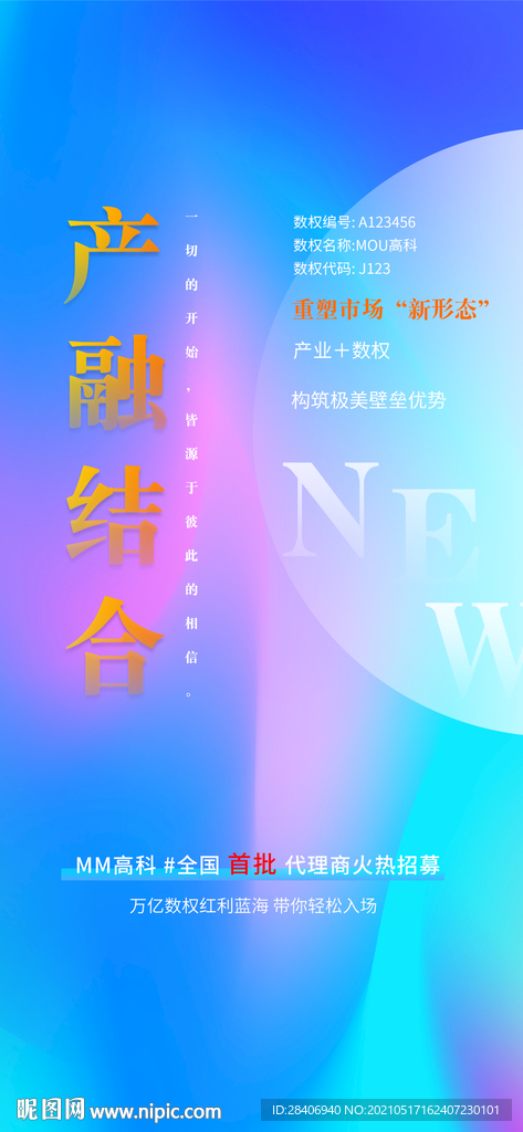 理财 投资 产权 股票