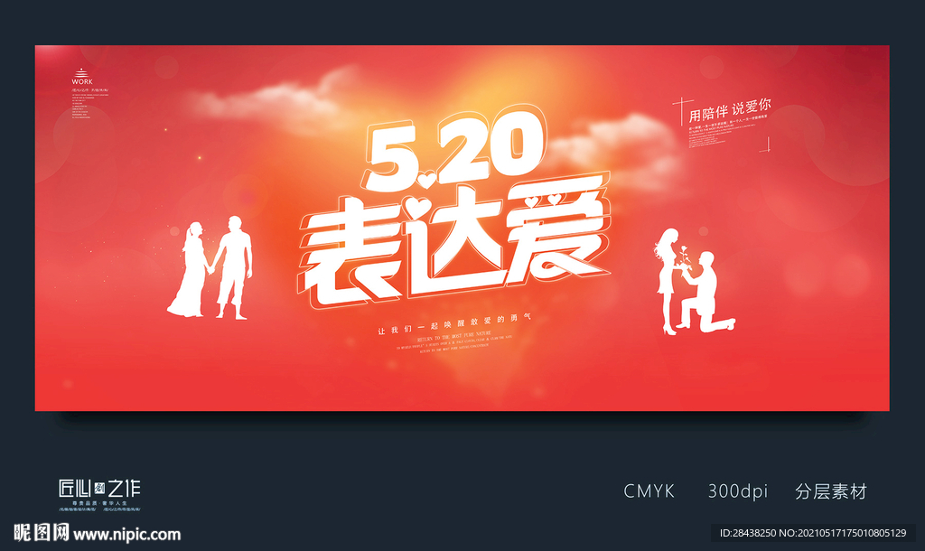 520海报