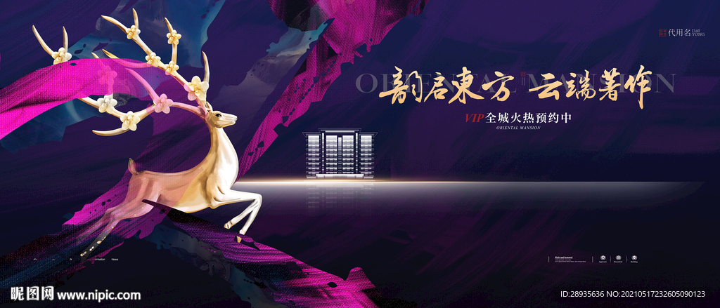 高端地产广告
