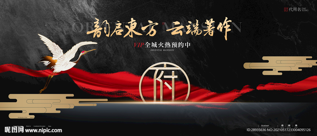高端黑金地产广告