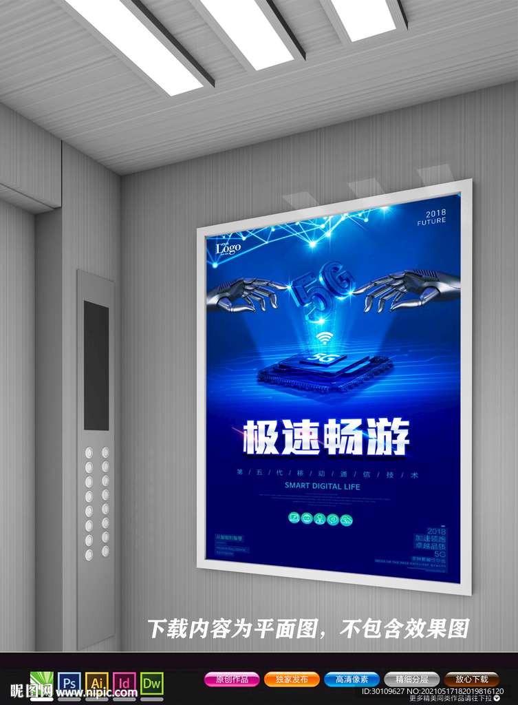 芯片海报