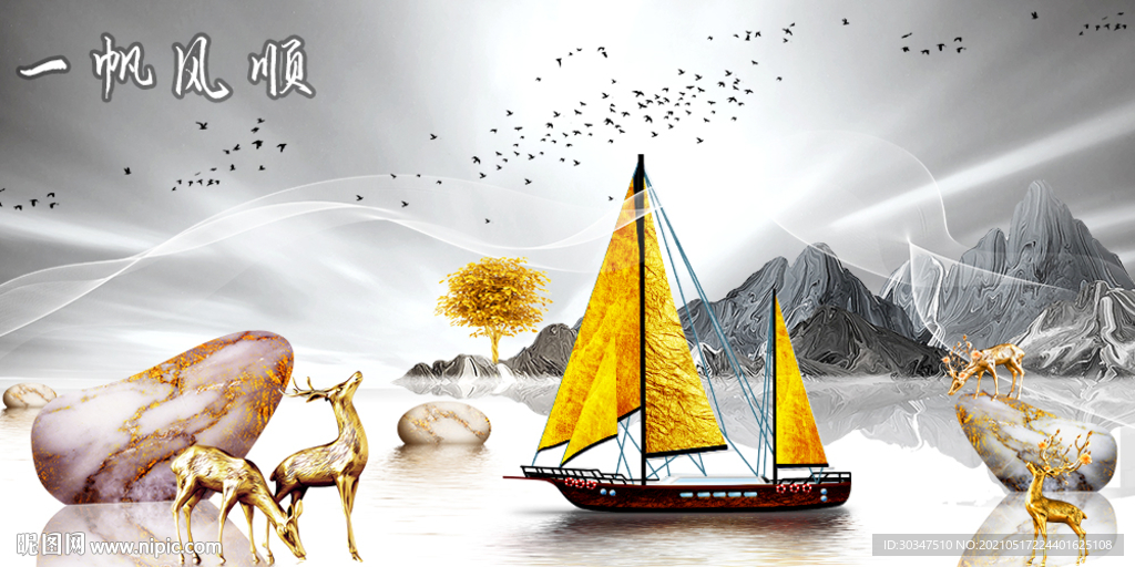 一帆风顺装饰画 轻奢三联巨幅画