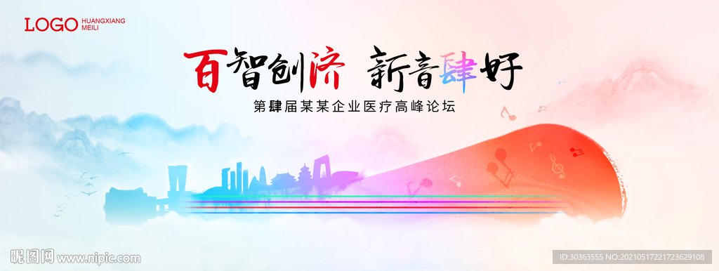 KV 琵琶 生命乐章