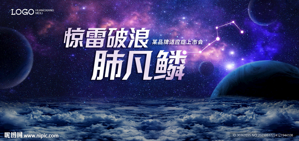 KV 宇宙星空海浪