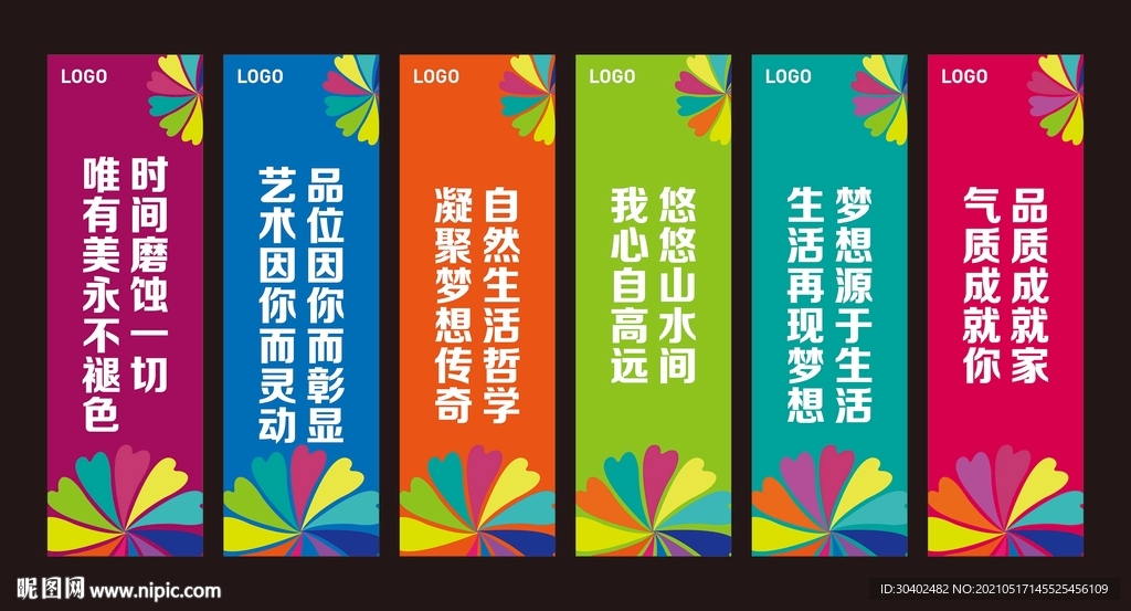 道旗