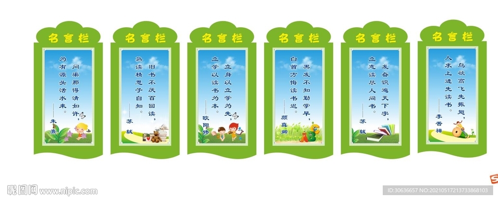 名言
