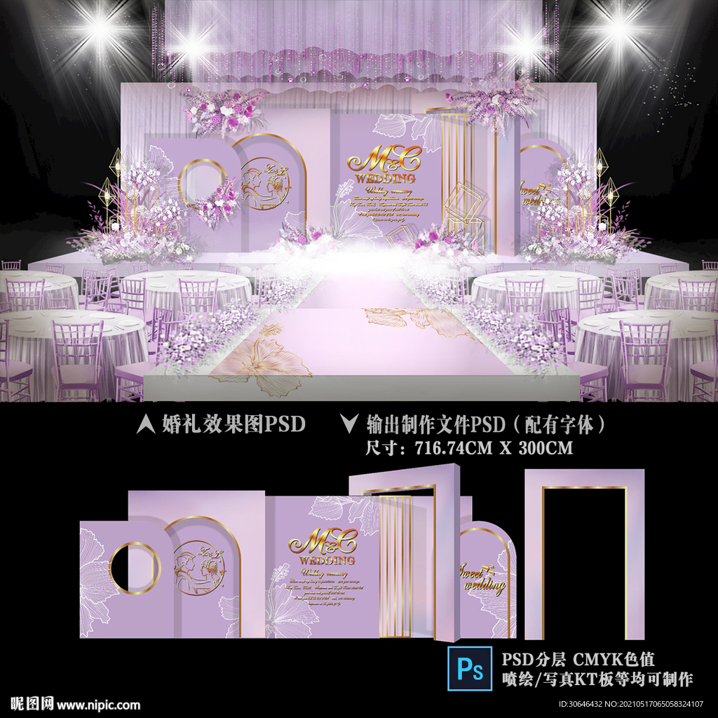紫色婚礼背景