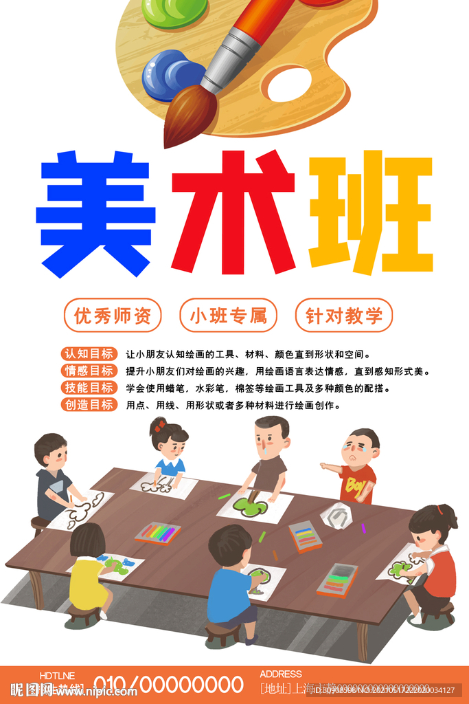 美术