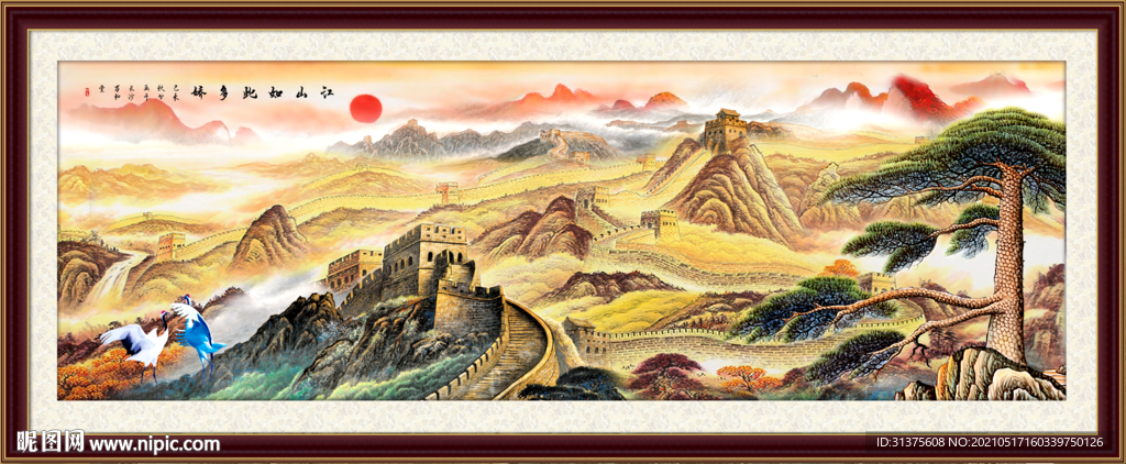 长城国画