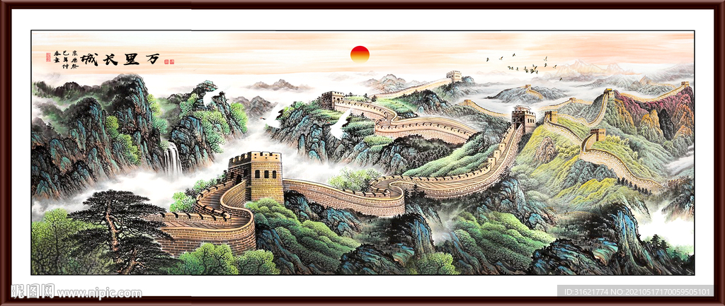 长城