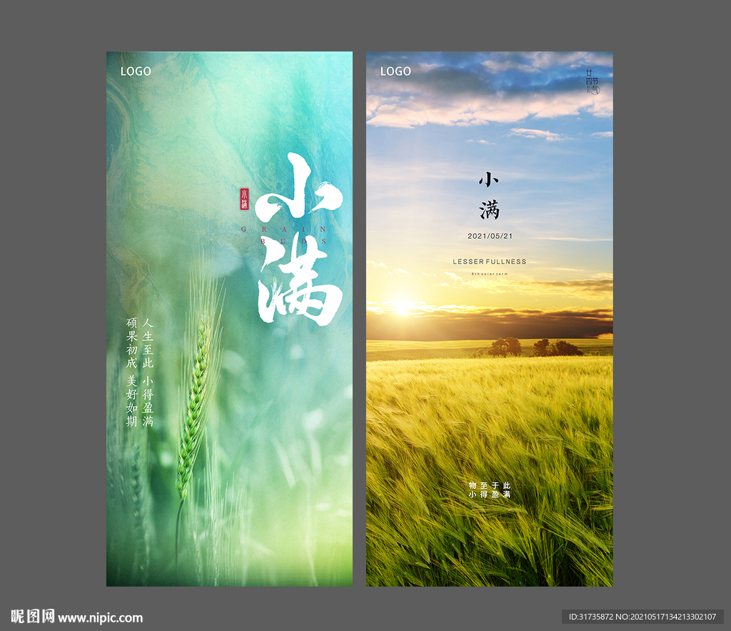 小满海报