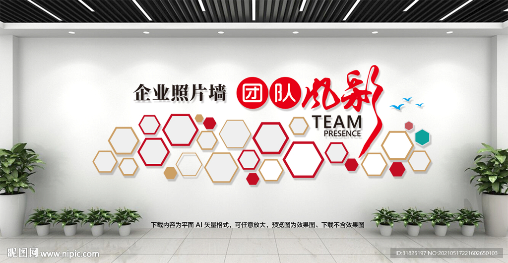 员工风采企业文化照片墙图片