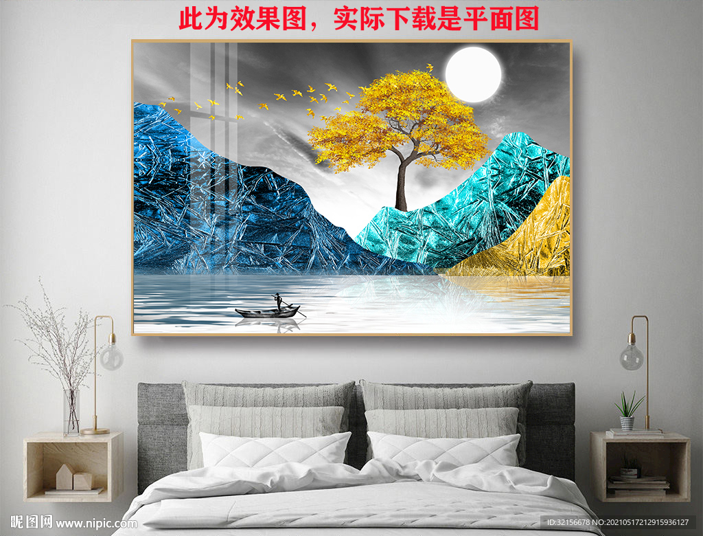 金色发财树山水装饰画