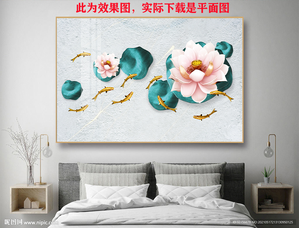 新中式荷花九鱼图