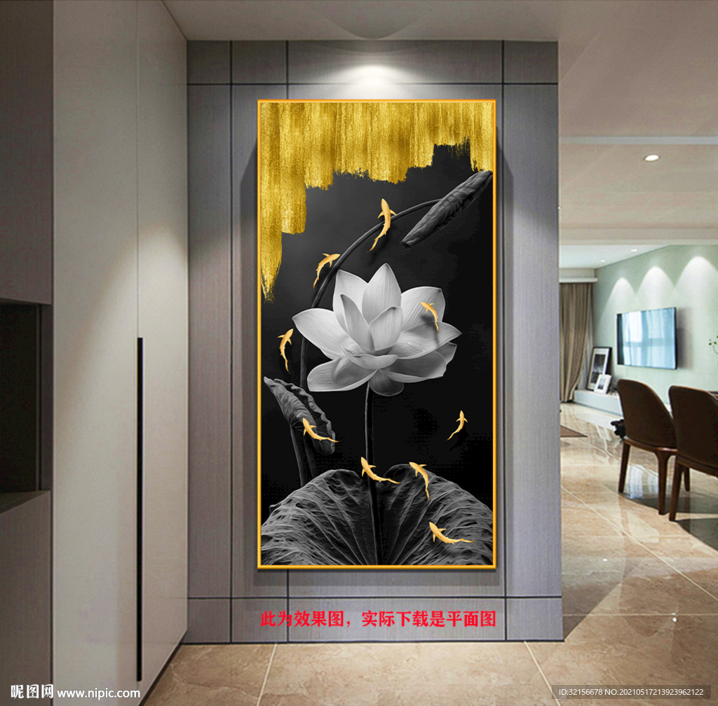 荷花鲤鱼玄关装饰画