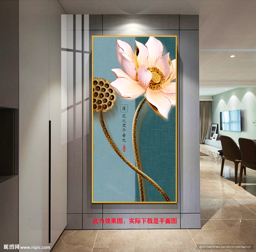荷花玄关装饰画