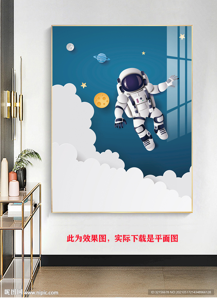 太空装饰画