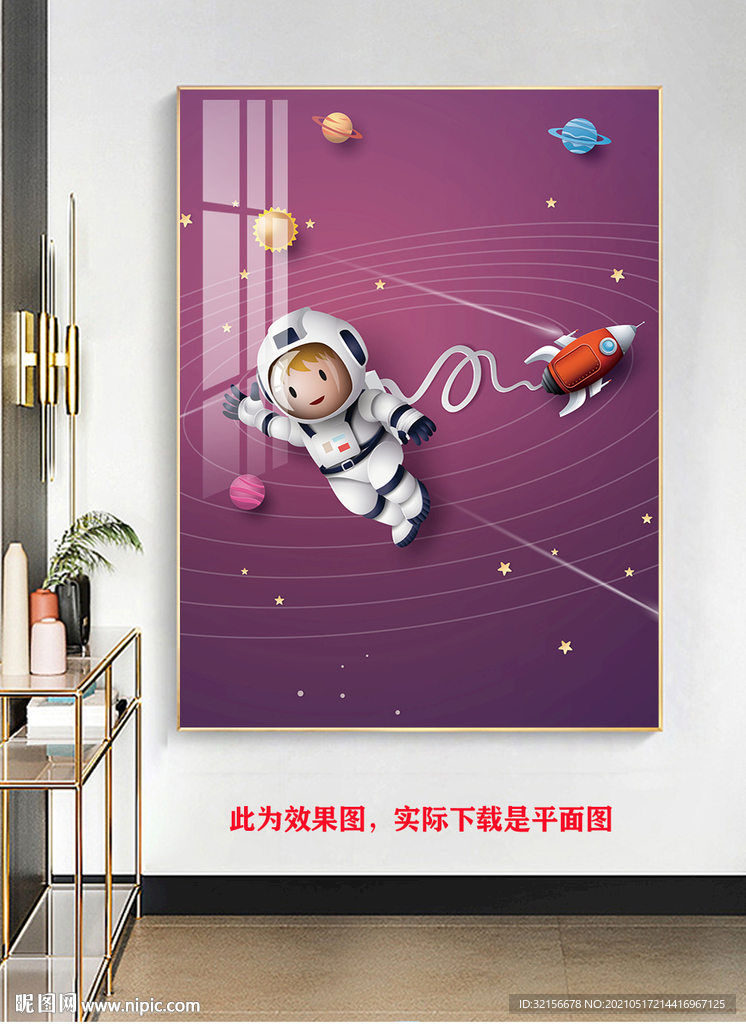 太空装饰画