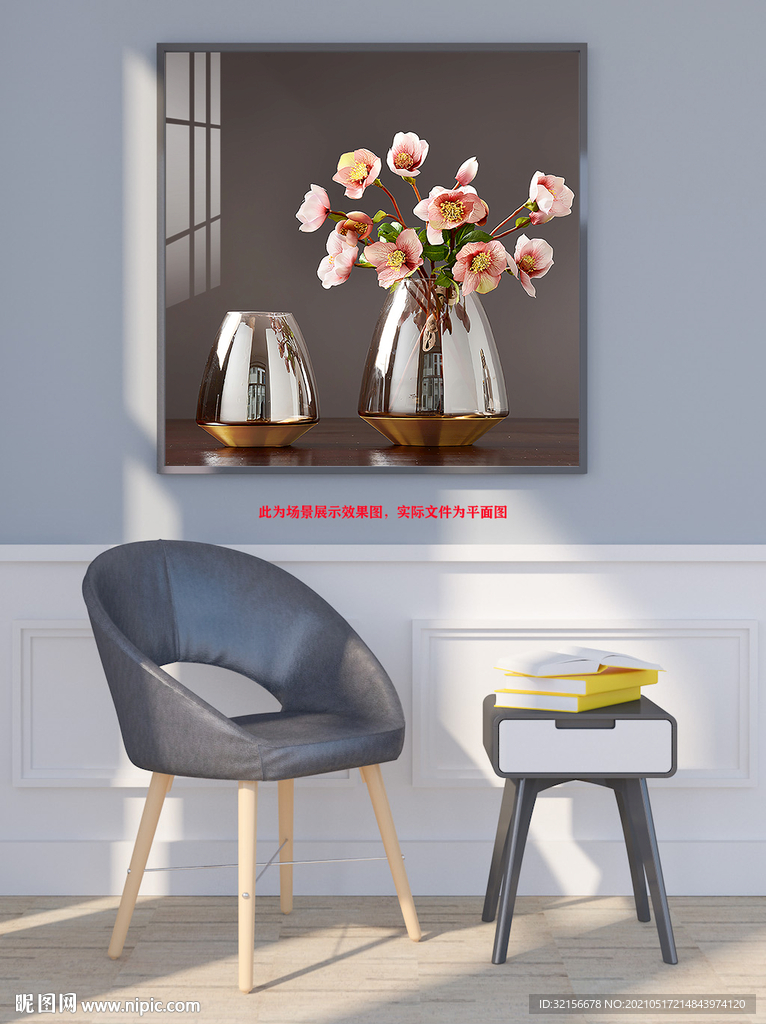 北欧植物花朵花瓶装饰画