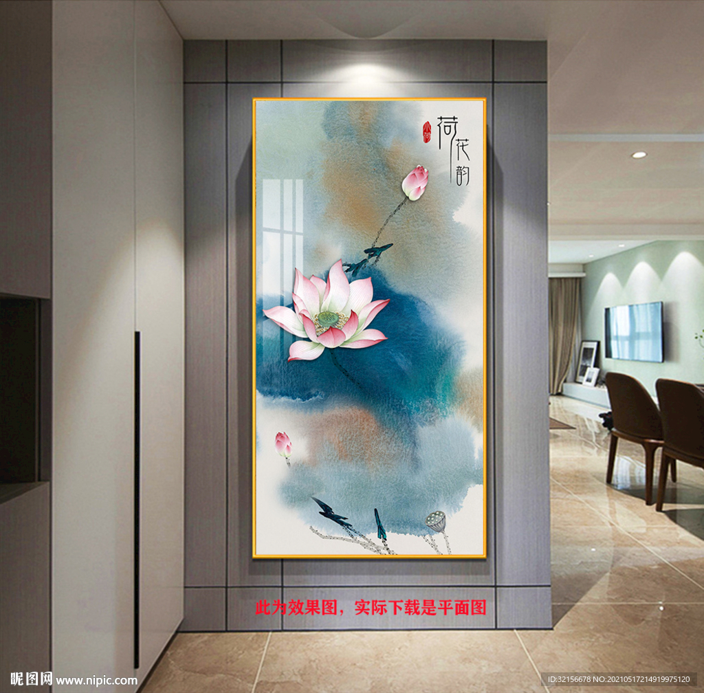 新中式荷花玄关装饰画