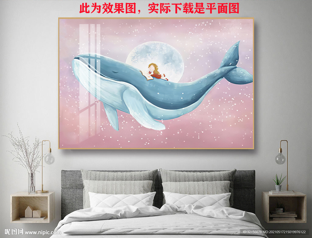 手绘卡通鲸鱼装饰画