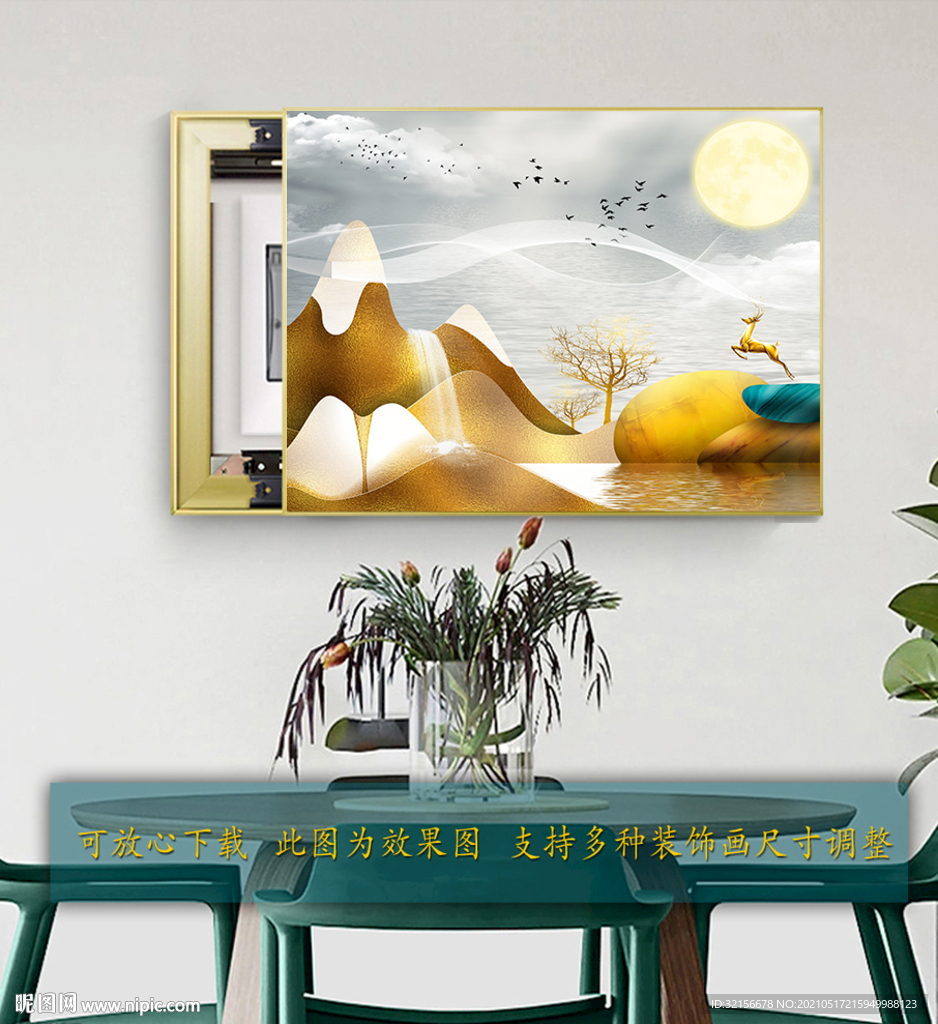金色山水麋鹿电表箱装饰画