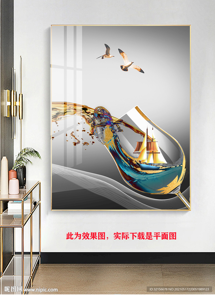 轻奢高脚杯现代餐厅装饰画