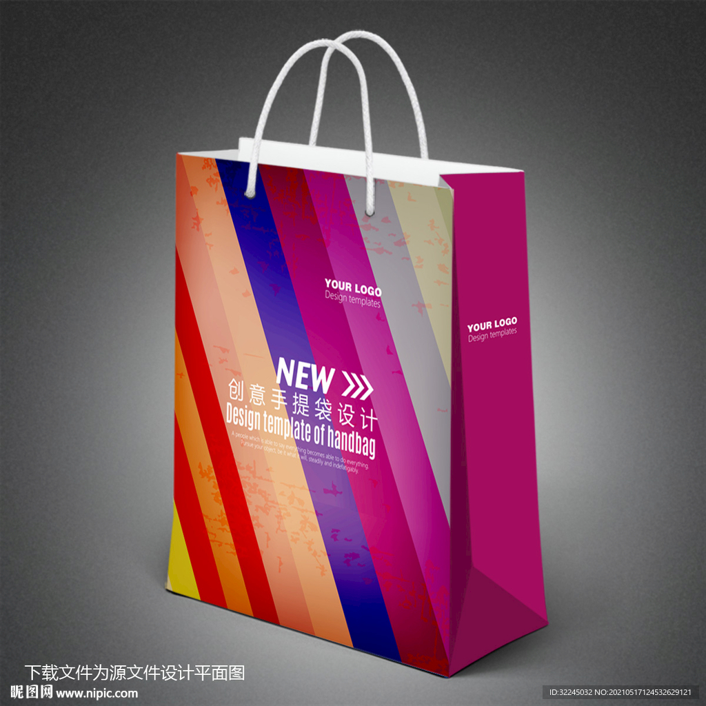 礼盒手提袋 服装手提袋