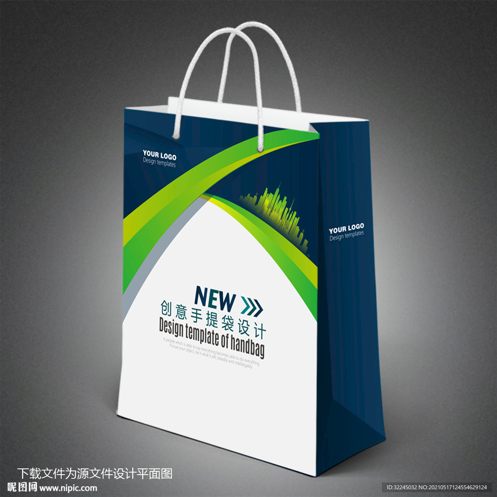 企业手提袋 商务手提袋