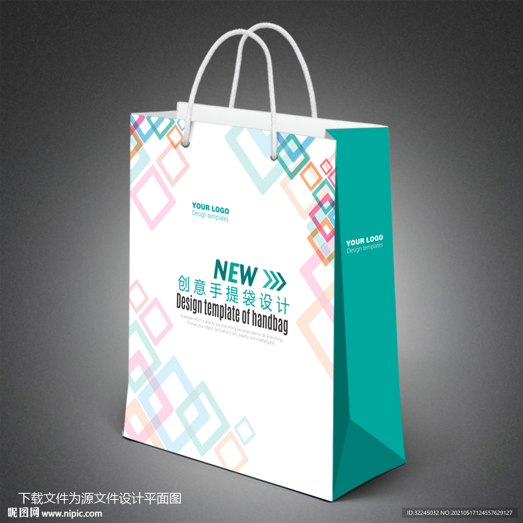 企业手提袋 礼盒手提袋