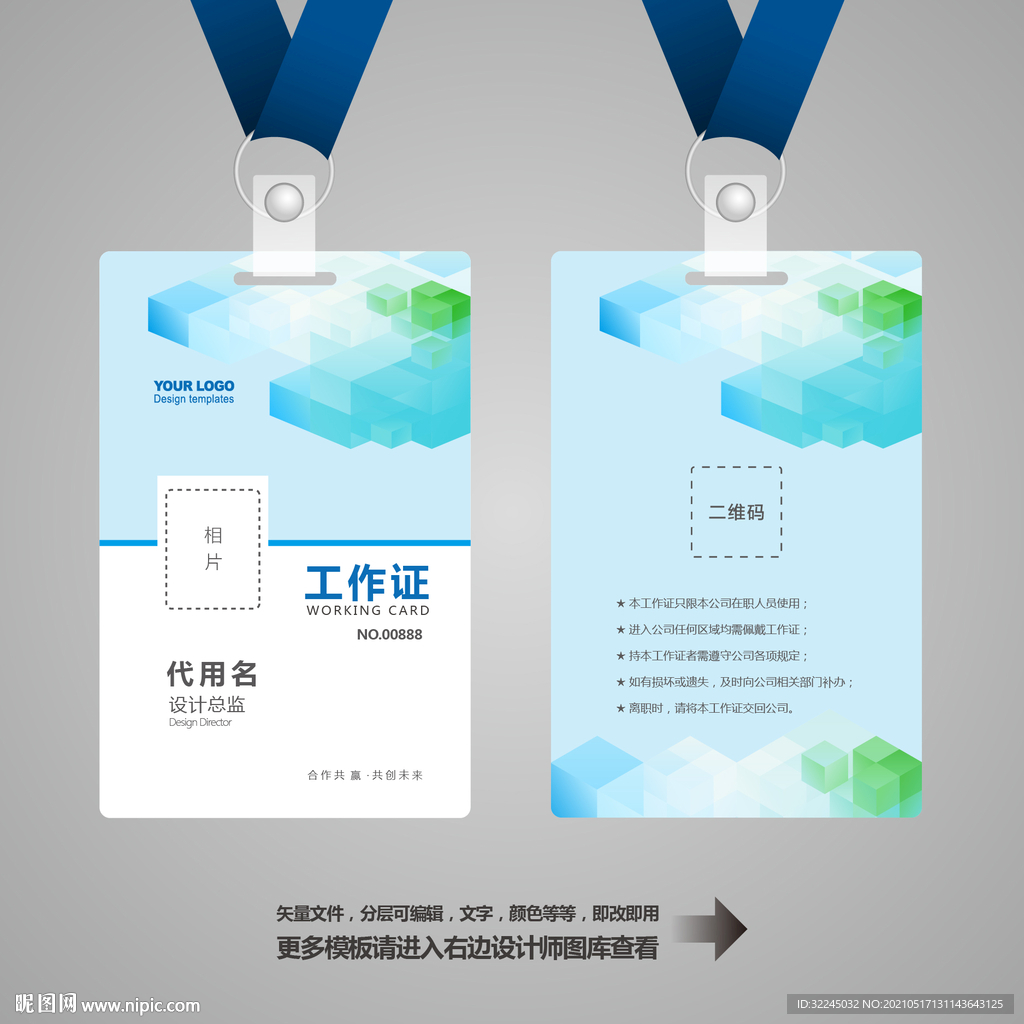 员工工牌 企业工牌 高档工牌