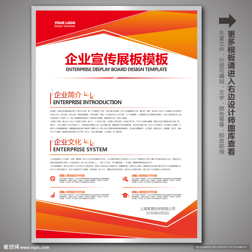 红色制度牌 企业制度牌