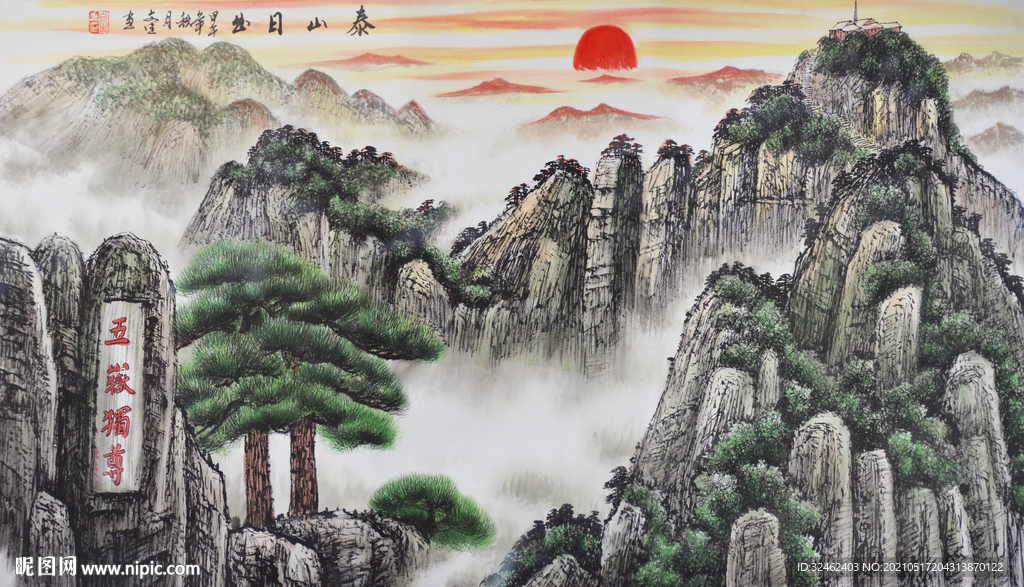 五岳独尊泰山背景墙