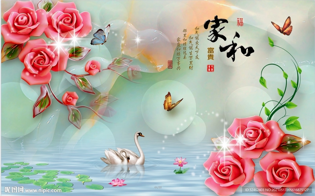 3D立体玫瑰花家和富贵背景墙