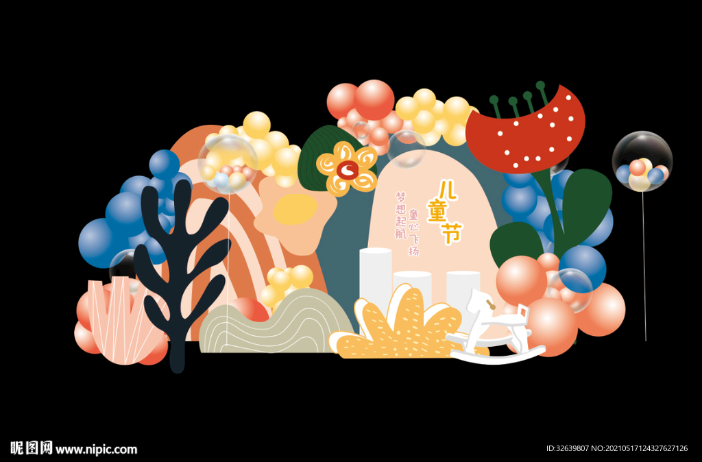 儿童节61儿童节happy