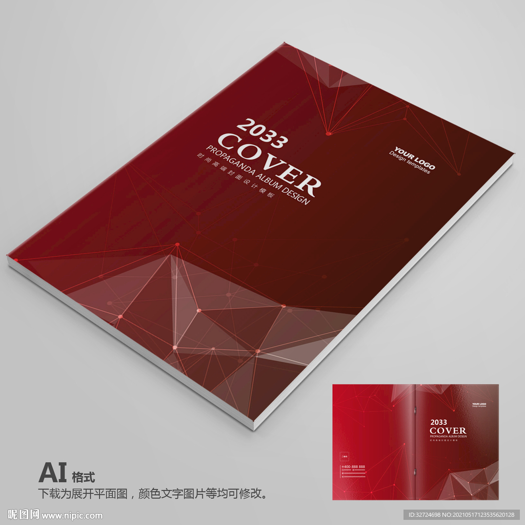 红色企业画册封皮 公司画册封皮
