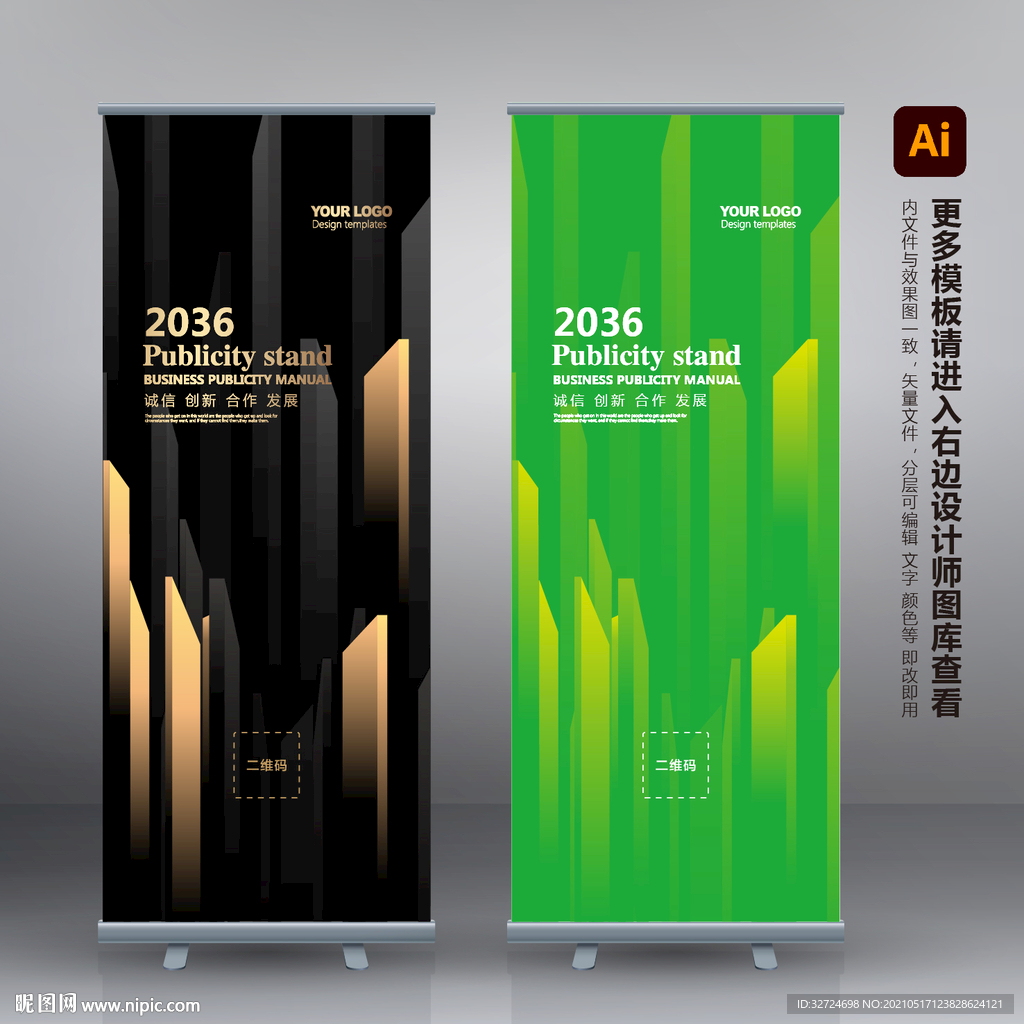 企业易拉宝 高档易拉宝