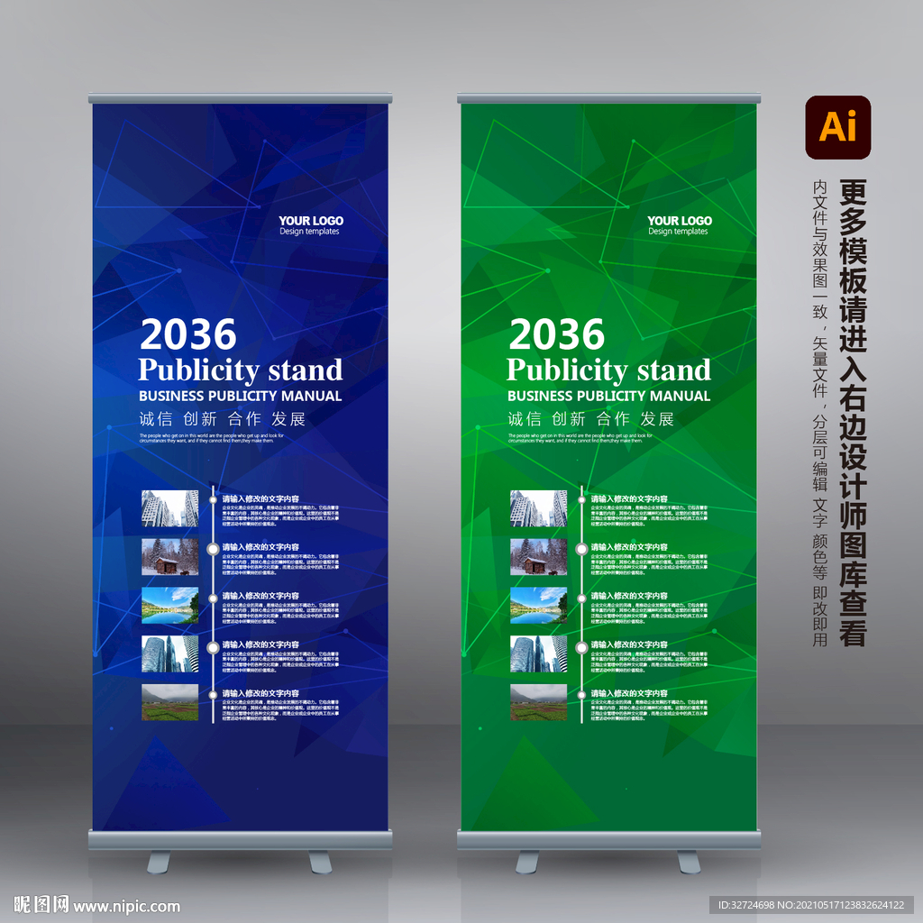 企业易拉宝 蓝色易拉宝