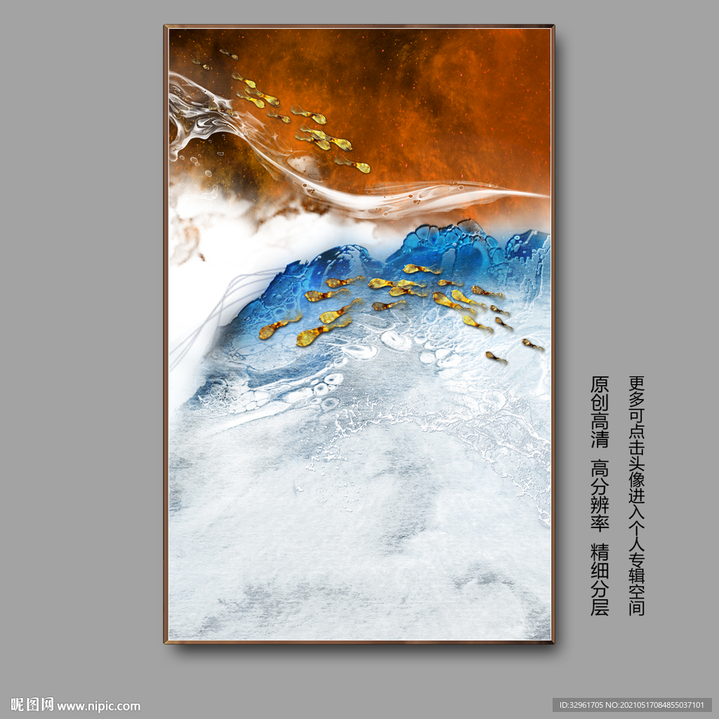 新中式抽象海底世界玄关装饰画