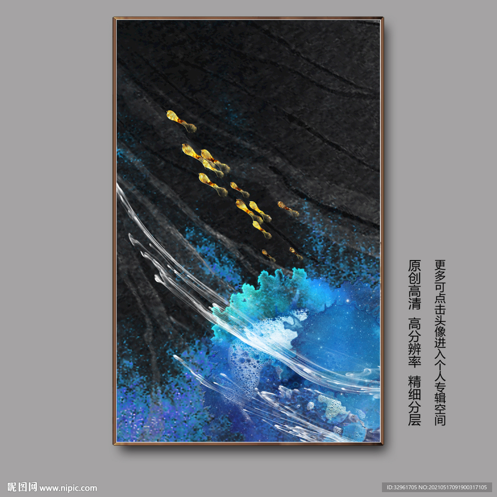 现代抽象简约海底鱼群玄关装饰画