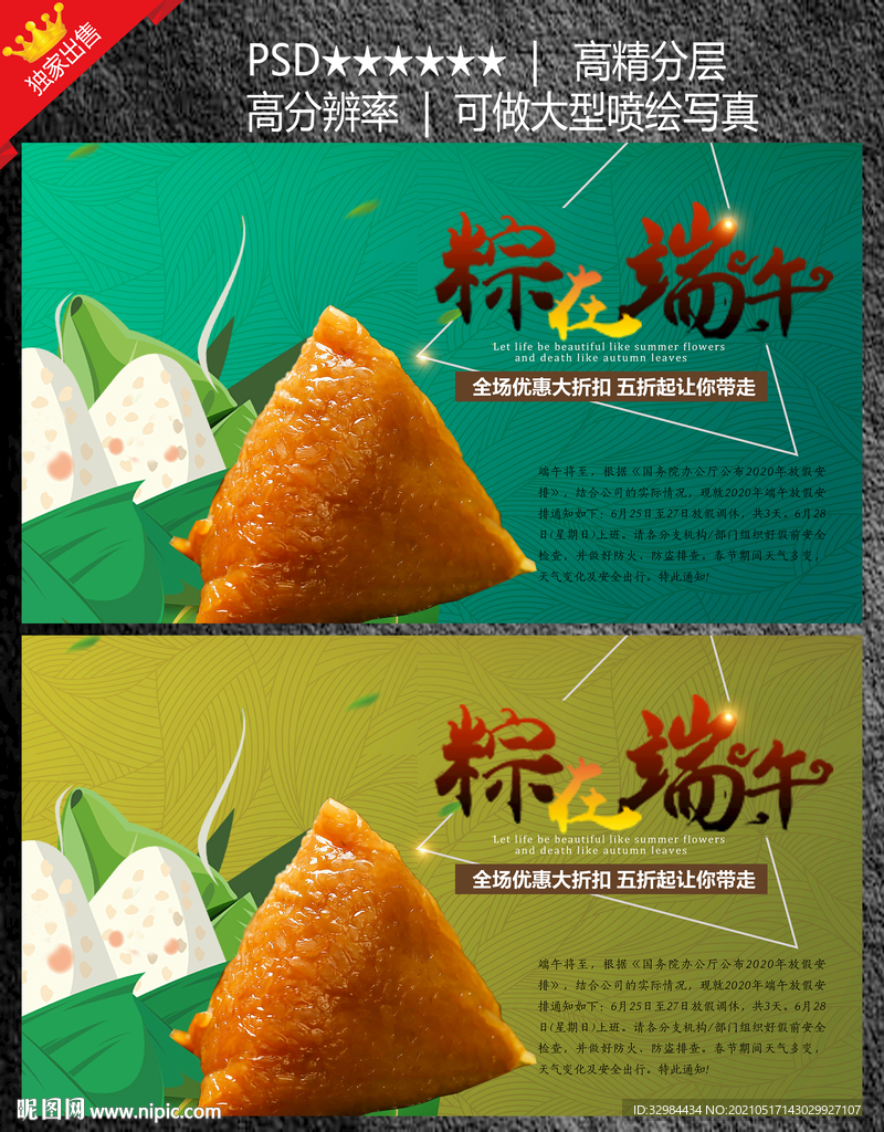端午