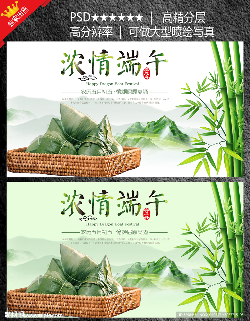 端午