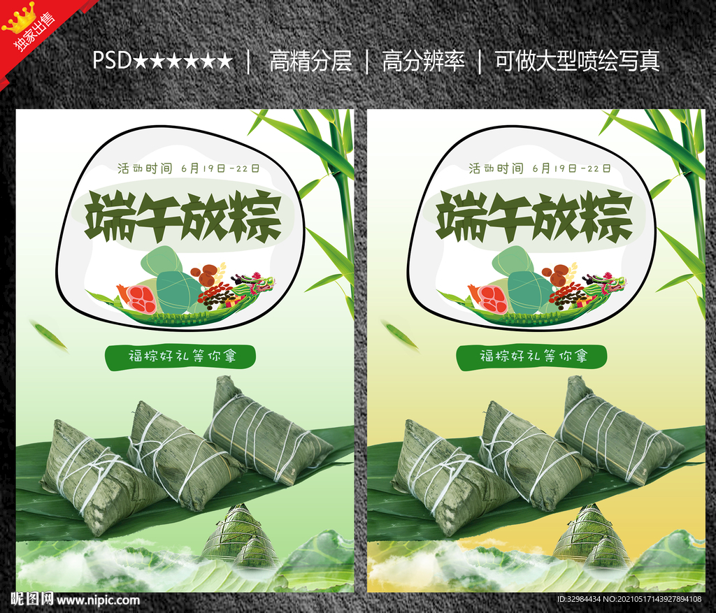 端午
