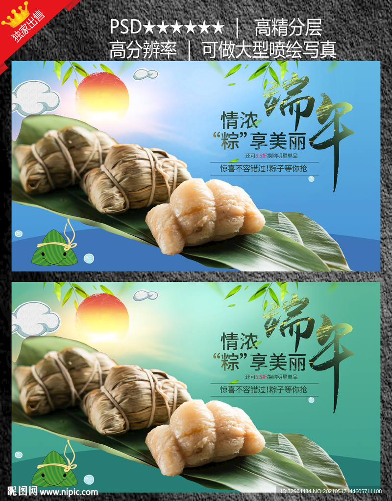 端午