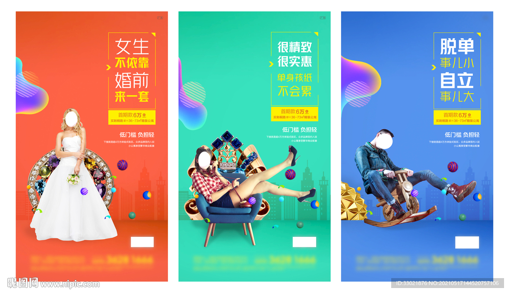 公寓 loft 价值点