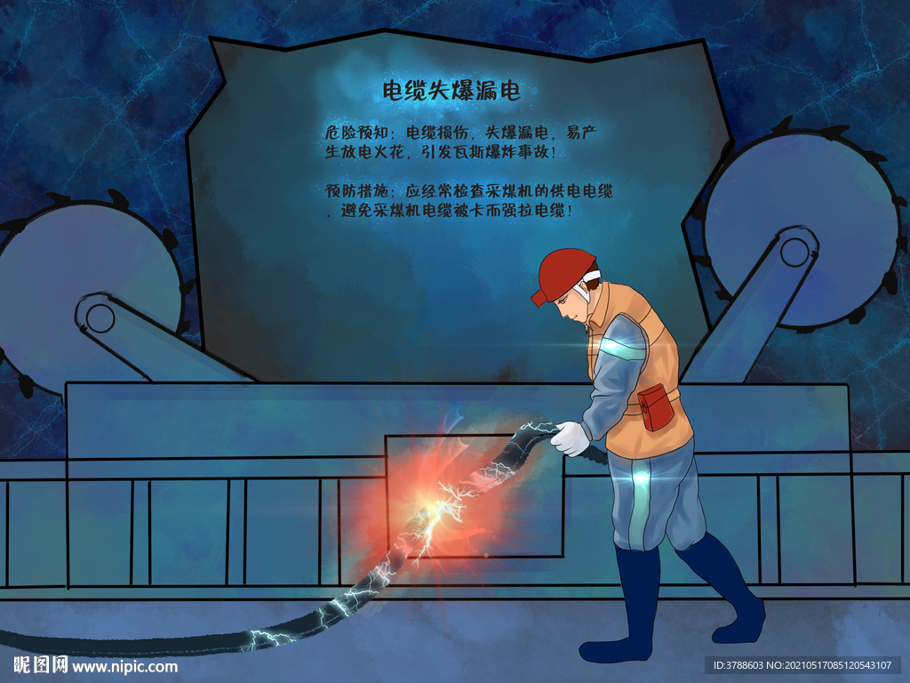强拉电缆