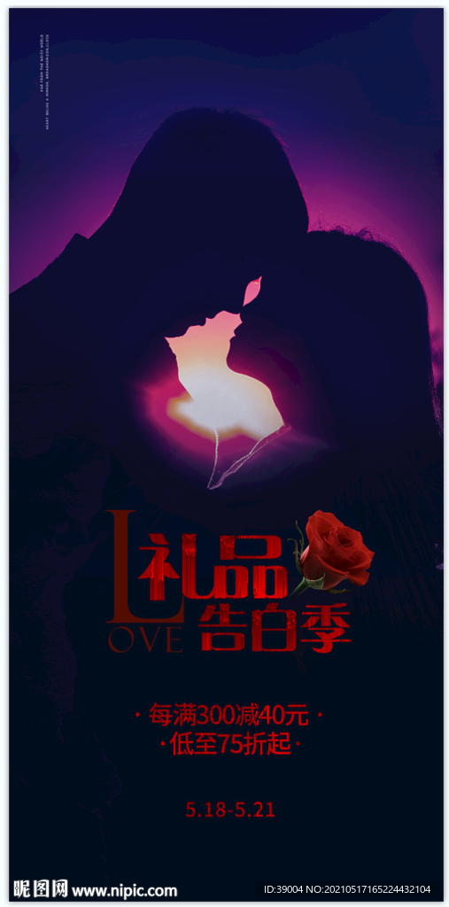 520告白    七夕节