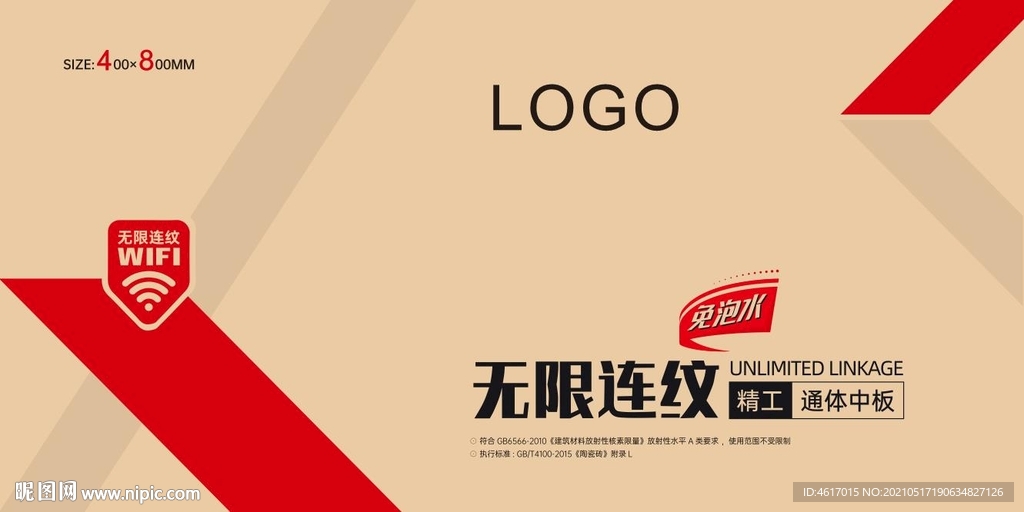 牛皮纸大板包装箱瓷砖大理石金刚